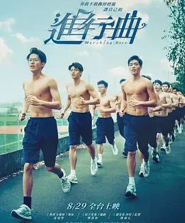 台影丨进行曲 (2025)丨台北电影节 最佳视觉特效(提名)