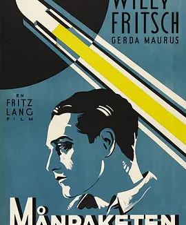 月里嫦娥 (1929)丨7.8分丨弗里茨·朗导演作品 中文字幕
