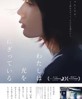 汤屋街物语 (2019)丨6.6分丨松本穗香主演 中川龙太郎执导 日语中字