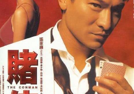 《赌侠1999》百度云网盘夸克下载.阿里云盘.中字.(1998)