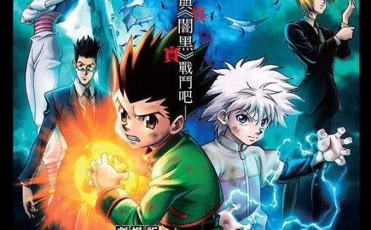 《全职猎人剧场版：最后的任务》百度云网盘夸克下载.阿里云盘.中字.(2013)
