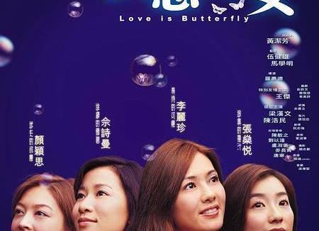 飘忽男女 2002 中国香港 剧情爱情 中字 电影 全1集