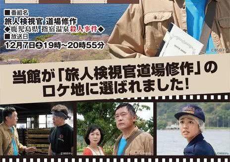 《旅人检视官 道场修作》全集免费-日剧-2024-悬疑/犯罪-中字-未删减-限时转存[夸克网盘]