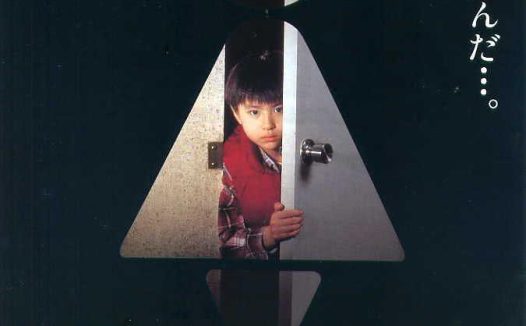 《鬼娃娃花子》百度云网盘夸克下载.阿里云盘.中字.(1995)