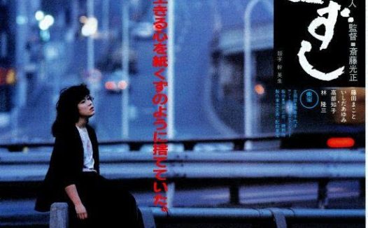 《积木倒塌》百度云网盘夸克下载.阿里云盘.中字.(1983)