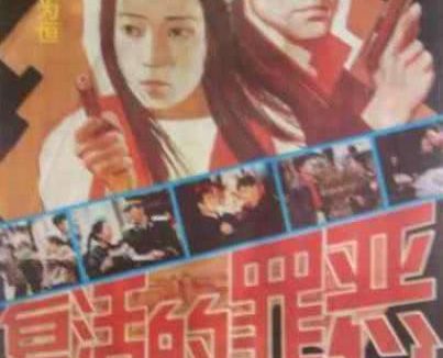 《复活的罪恶》百度云网盘夸克下载.阿里云盘.中字.(1994)
