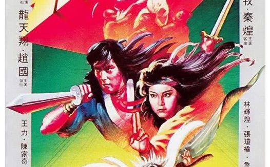 《封神劫》百度云网盘夸克下载.阿里云盘.中字.(1983)
