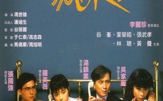 《你OK，我OK！》百度云网盘夸克下载.阿里云盘.中字.(1987)