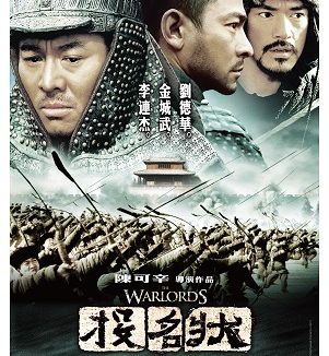 《投名状》百度云网盘夸克下载.阿里云盘.中字.(2000)