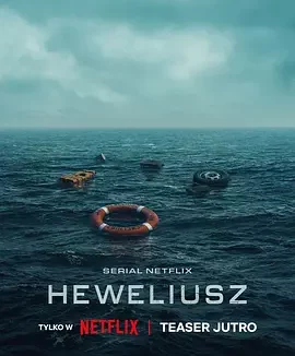 骇浪风暴 (2025)丨历史灾难剧集推荐 全5集