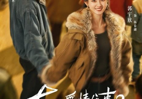 《东北爱情往事2》百度云网盘夸克下载.阿里云盘.中字.(2026)