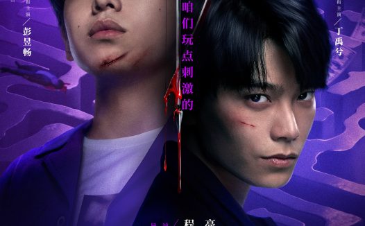 《天才游戏》百度云网盘夸克下载.阿里云盘.中字.(2026)