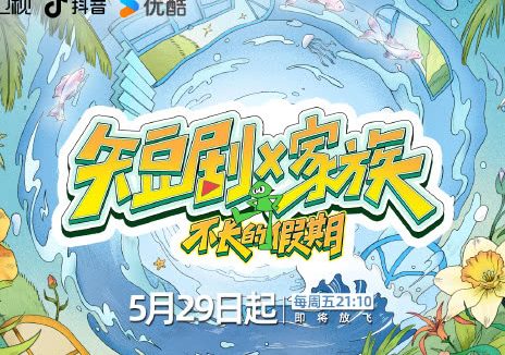 《短剧X家族》2026中国大陆真人秀-全集免费-中字-未删减-限时转存[夸克网盘]
