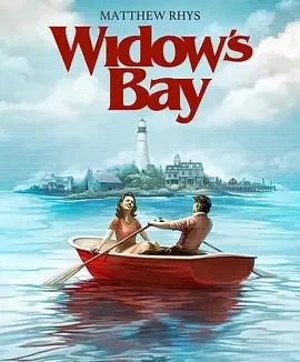 寡妇湾 Widow’s Bay / 惊魂海湾