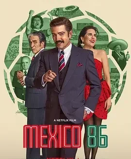 墨西哥1986：主办大作战 México 86