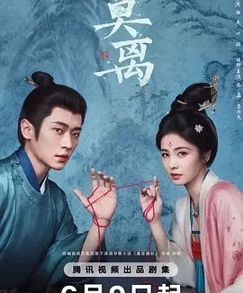 莫离 盛世嫡妃