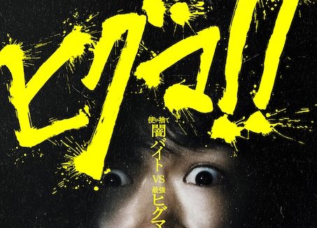 《棕熊!!》百度云网盘夸克下载.阿里云盘.中字.(2025)