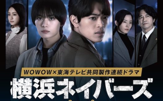 《横滨邻居 第2季》百度云网盘夸克下载.阿里云盘.中字.(2026)