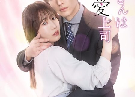 《犬饲先生是隐秘溺爱上司》百度云网盘夸克下载.阿里云盘.中字.(2026)