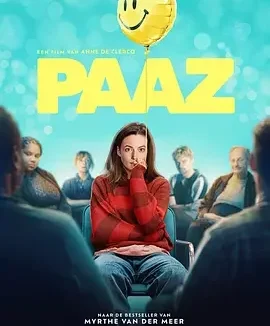 人生暂停键 电影 Paaz Honestly Im Fine