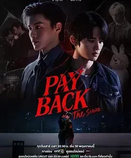 偿还 PAYBACK / PAYBACK The Series / 페이백 / 复仇 / เพย์แบค เดอะซีรีส์