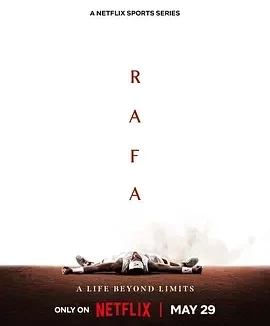 纳达尔 拉斐尔·纳达尔 / 拉斐尔 / Rafa