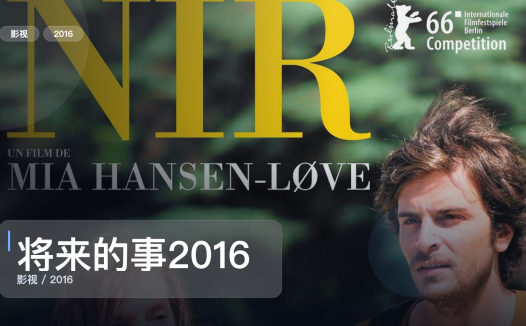 太劲爆了！《将来的事2016》 2016 未删减 限时转存