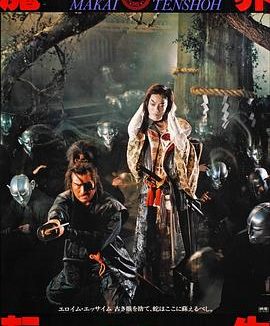 《魔界转生》百度云网盘
