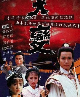 《天变》百度云网盘夸克
