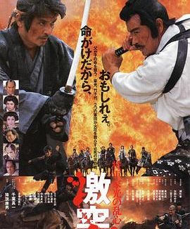 《幕府风云》百度云网盘