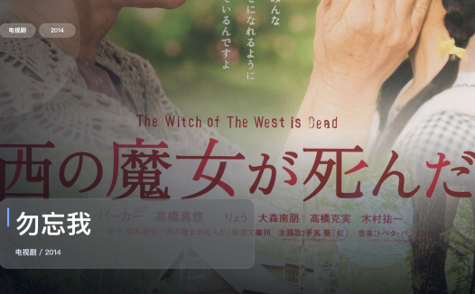 这部惊悚剧气压拉得很满!《勿忘我》 2014 未删减 限时转存