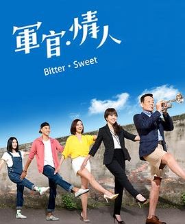 《军官·情人》百度云网盘