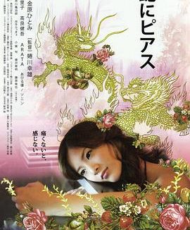 《蛇舌》百度云网盘下载
