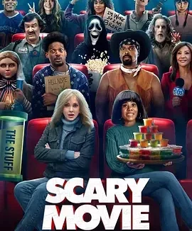 惊声尖笑6 Scary Movie / 惊声尖笑重启版 / 惊声尖笑(台) / 搞乜鬼夺命杂作6(港) / 恐怖电影6 / Scary Movie Reboot / Scary Movie 6‎