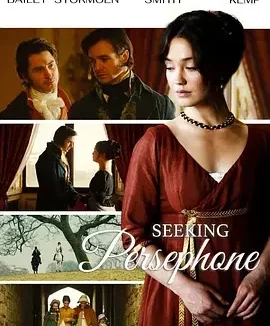 寻找珀耳塞福涅 Seeking Persephone