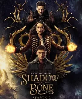 太阳召唤 第二季 Shadow and Bone Season 2 / 太阳召唤最终季