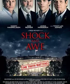 威慑与恐吓 Shock and Awe / 震撼真相(台) / 震慑