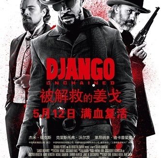 《被解救的姜戈》百度云网盘下载.阿里云盘.英语中字.(2012)