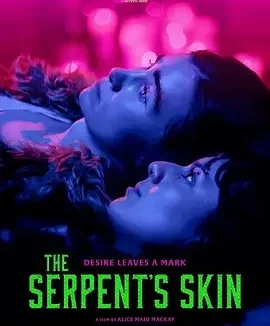 蛇皮 The Serpent’s Skin