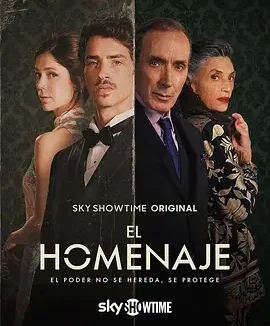 致敬之夜 El homenaje / The Tribute