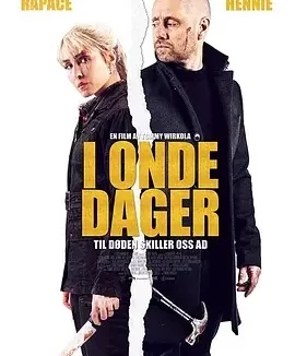 在糟糕的日子里 I onde dager / The Trip / 致命之旅