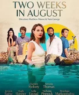 八月的两周 Two Weeks in August