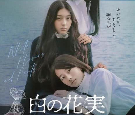 《白色花果》百度云网盘夸克下载.阿里云盘.中字.(2025)