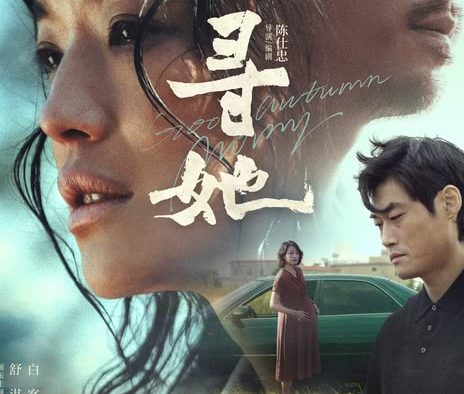 《寻她》百度云网盘夸克下载.阿里云盘.中字.(2023)