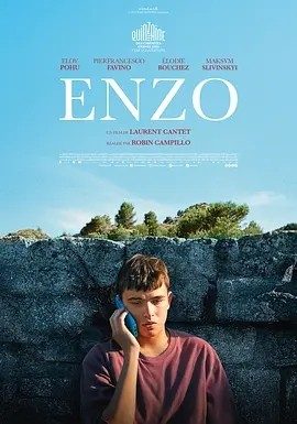 恩佐 Enzo (2025)丨7.2分丨戛纳电影节 导演双周单元(提名)
