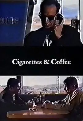 香烟与咖啡 (1993)丨7.6分丨保罗·托马斯·安德森作品 英语中字