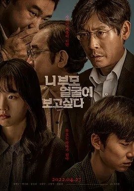 想见你父母 (2022)丨7.0分丨主演: 薛景求 / 千玗嬉