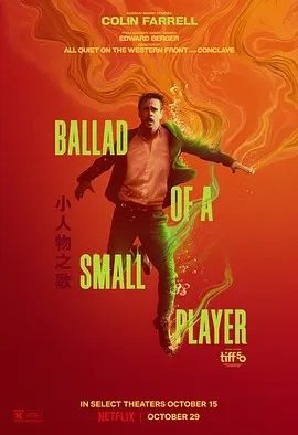 美影丨小人物之歌 (2025)丨主演: 科林·法瑞尔丨圣塞巴斯蒂安国际电影节 主竞赛单元 金贝壳奖(提名)