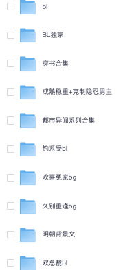 1114丨小说更新