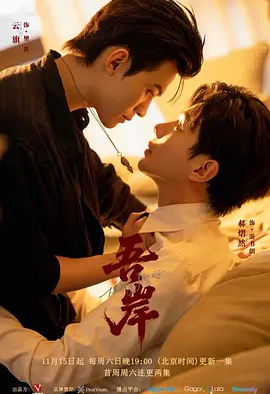 泰剧丨吾岸 (2025)丨又名: 四面佛